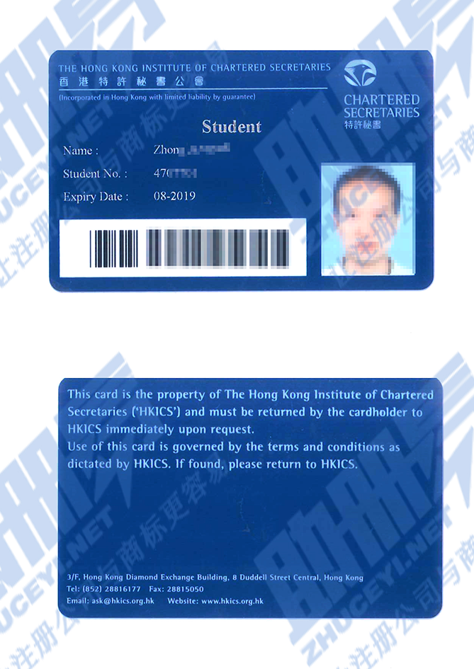 香港秘書公會(huì)學(xué)員