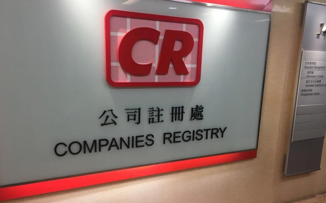 香港公司年審和審計(jì)是否相同？