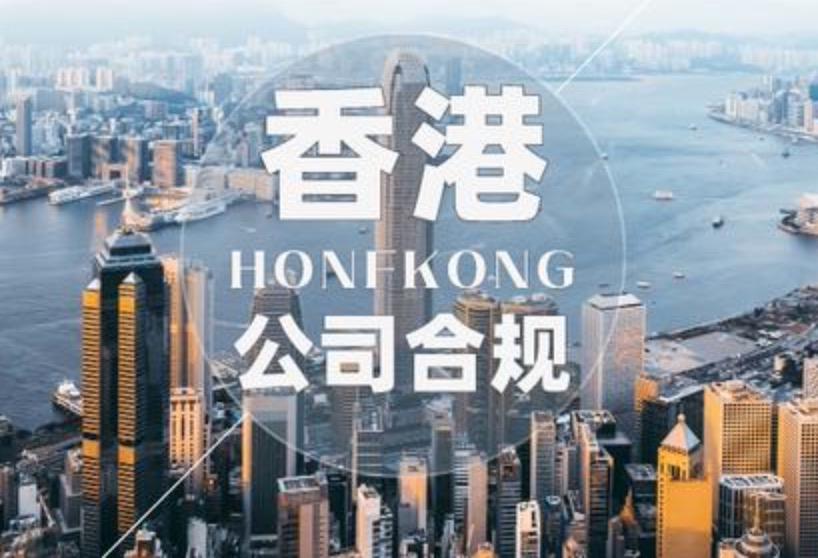 香港公司的運(yùn)營維護(hù)費(fèi)用大概是多少