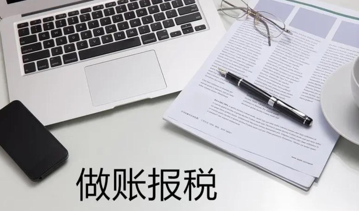 香港公司為什么必須做帳報稅