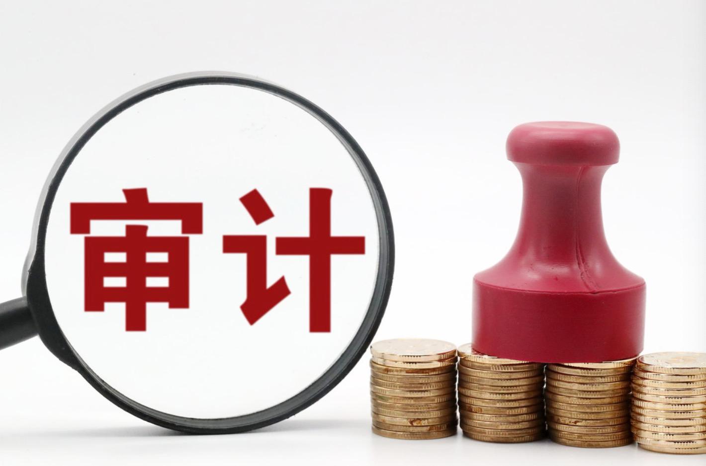 2023香港公司審計的主要內(nèi)容和目標