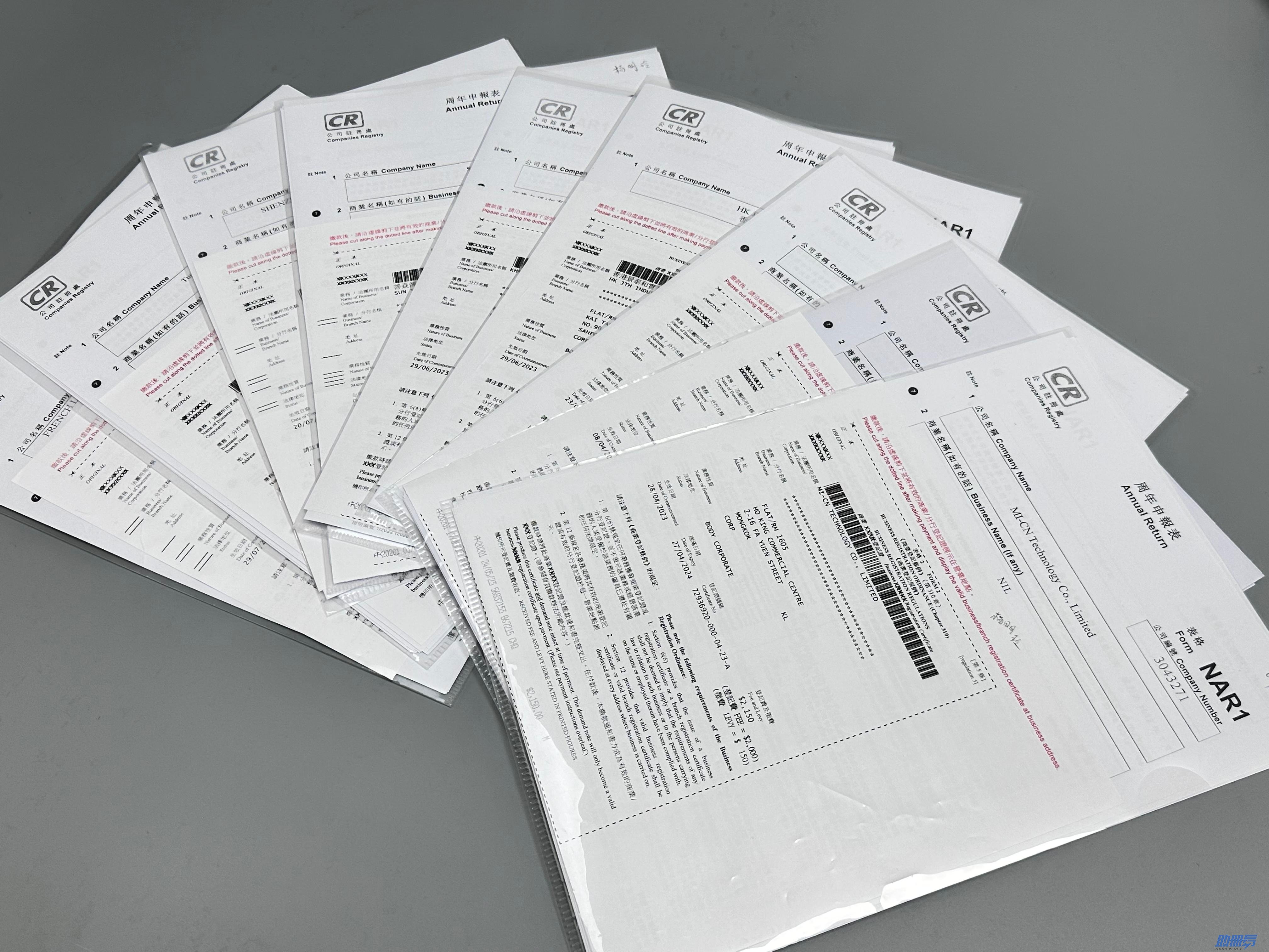 香港公司年審遇上法定假期，是否可以推遲辦理？