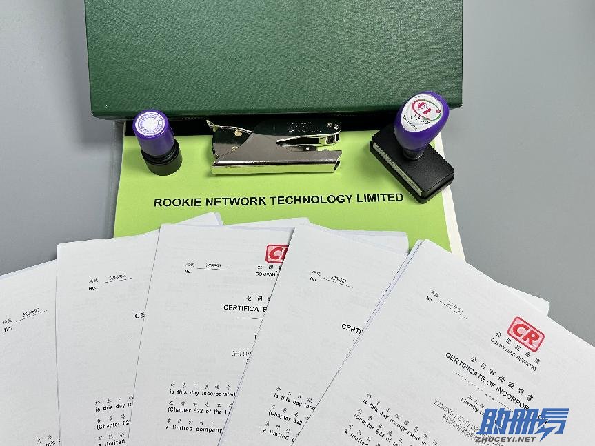 香港公司注冊(cè)證書的作用有哪些？