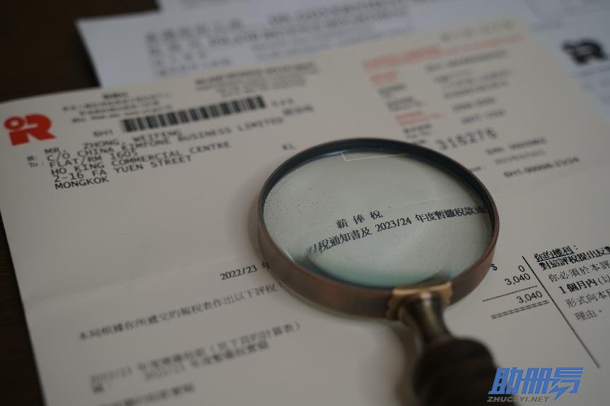 香港稅收小知識(shí)介紹