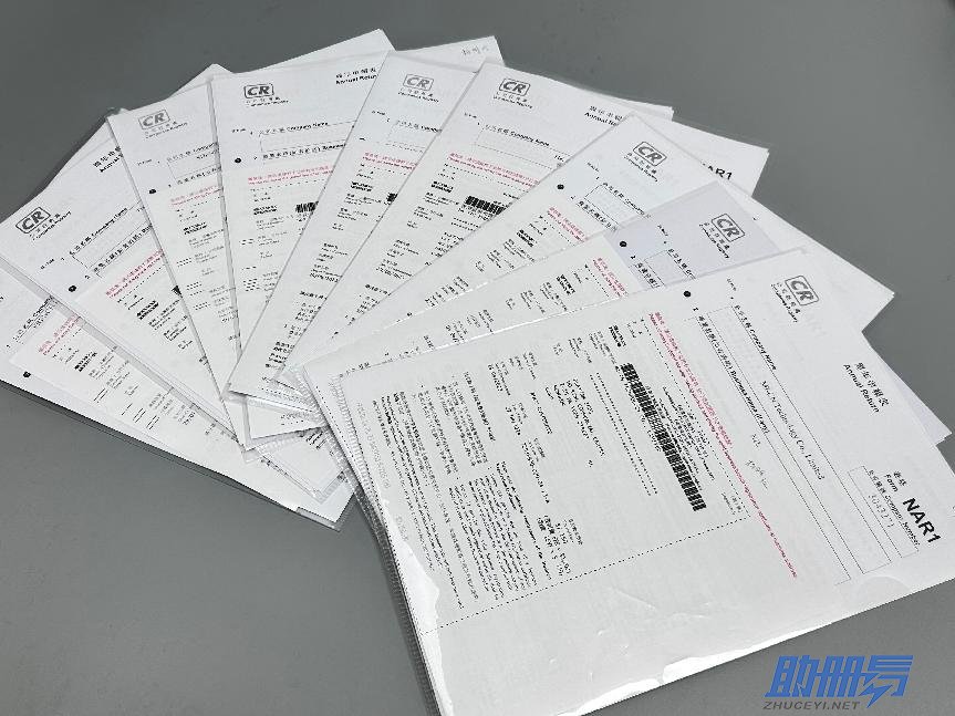 香港公司年審內(nèi)容、時(shí)間、流程詳解