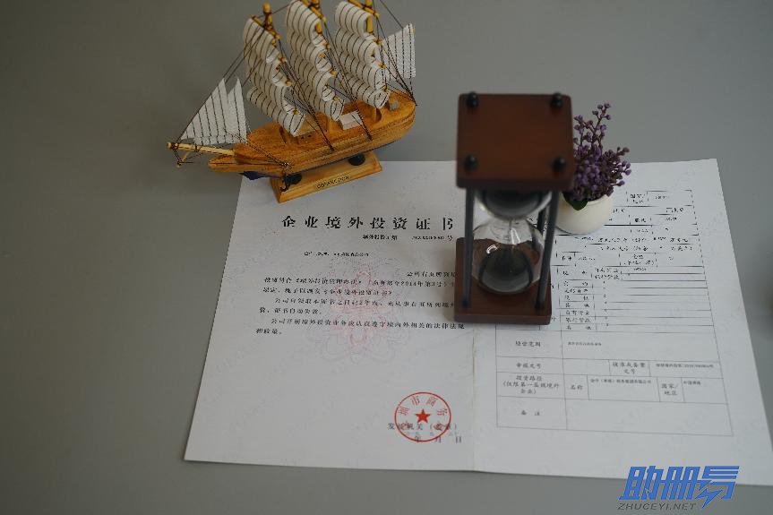 如何選擇合適的海外公司注冊地？