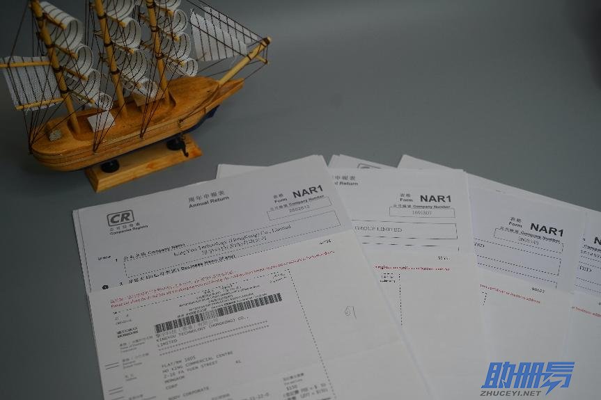 香港公司年審逾期了該如何處理？