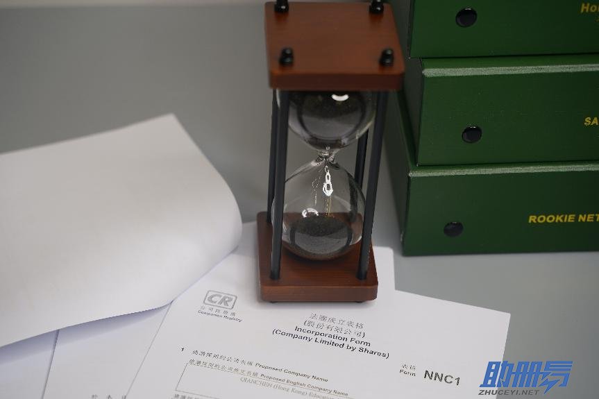 注冊香港有限公司的8大好處，你知道嗎？