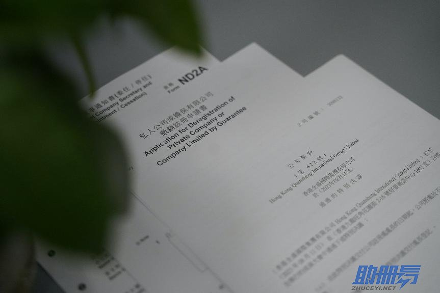 香港公司申請注銷的條件，以及恢復已注銷公司的條件？