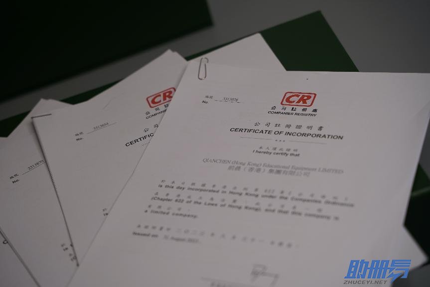 香港公司注冊(cè)運(yùn)營(yíng)常見(jiàn)問(wèn)題解答（二）