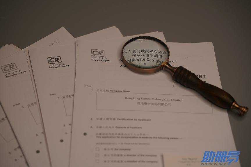 香港公司注銷是否需要進(jìn)行審計(jì)？