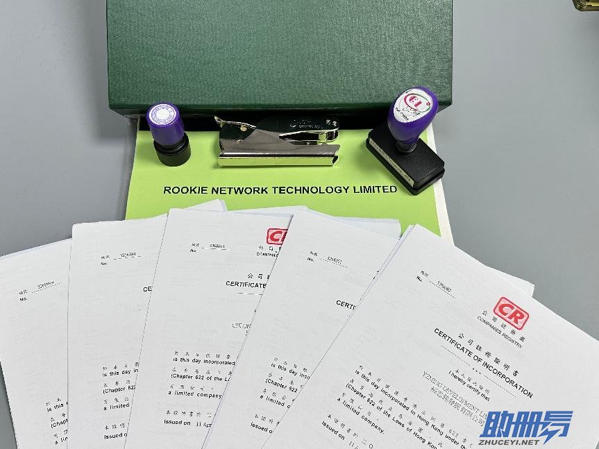 香港公司注冊為何必須有法定秘書？