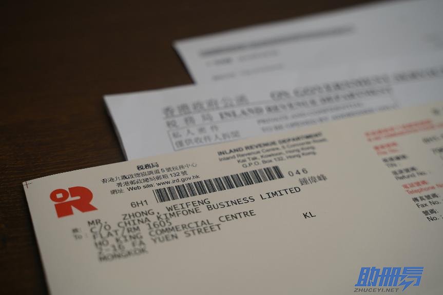 香港公司注冊后涉及哪些應繳稅？