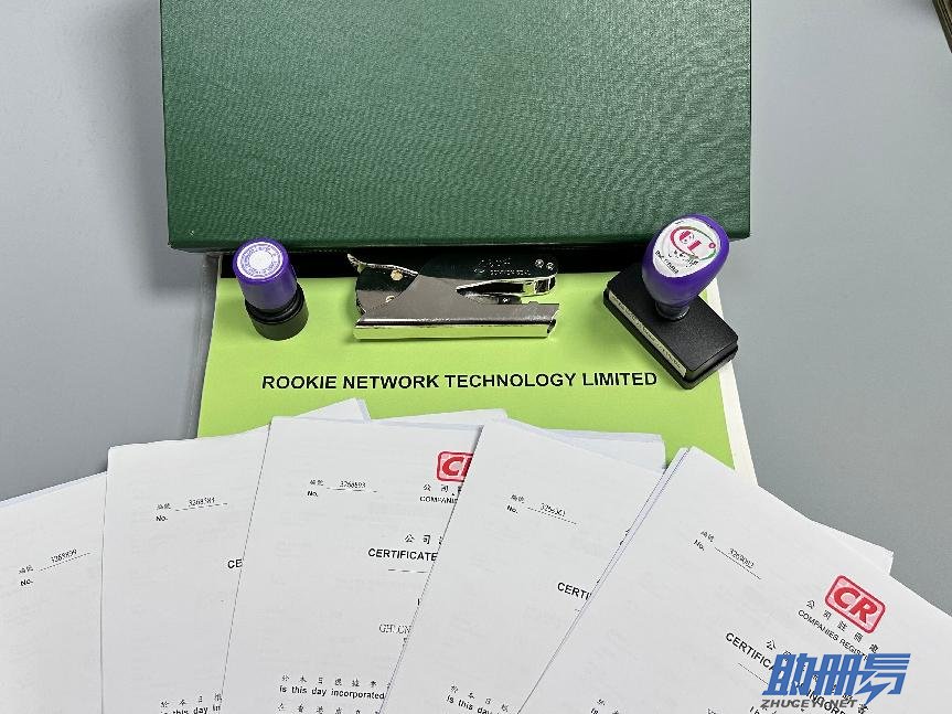 香港公司注冊(cè)與商業(yè)登記的關(guān)系！