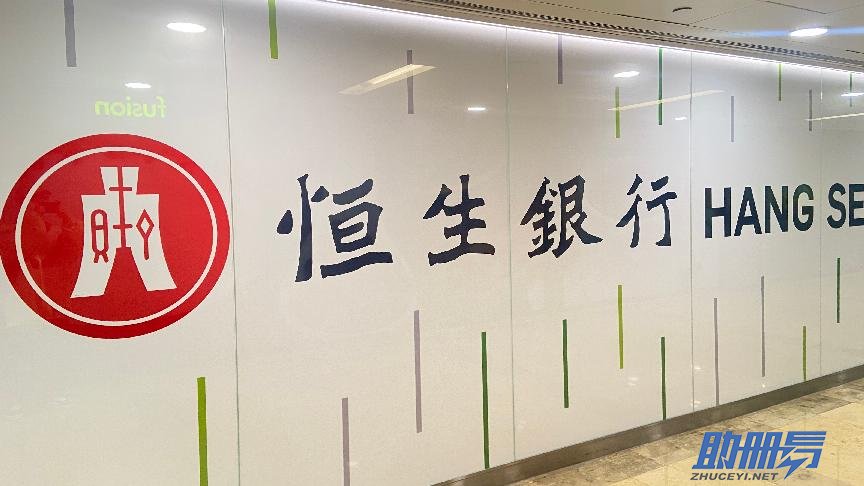 香港銀行的開(kāi)戶方式及注意事項(xiàng)！